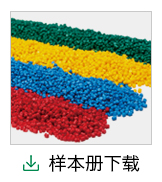pvc raw material granules