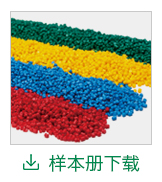 pvc raw material granules